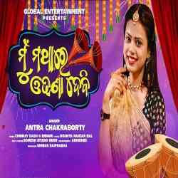 Mu Mathare Odhana Debi Sasu Ghara Chali Jibi